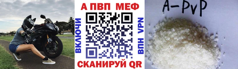 A PVP кристаллы Шуя