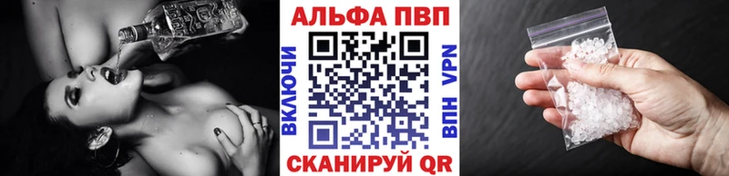 Alpha-PVP VHQ наркошоп kraken как зайти Шуя