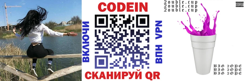 Codein Purple Drank  blacksprut онион  это как зайти  Шуя 