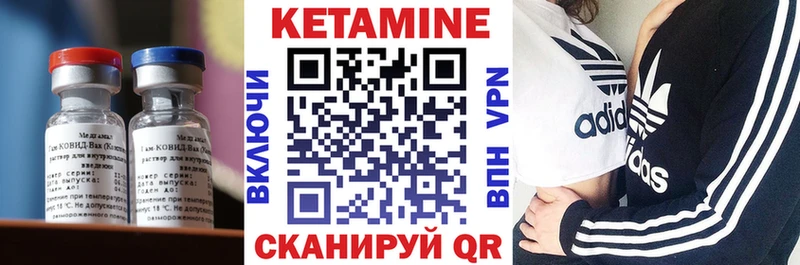 КЕТАМИН VHQ  наркота  Шуя 