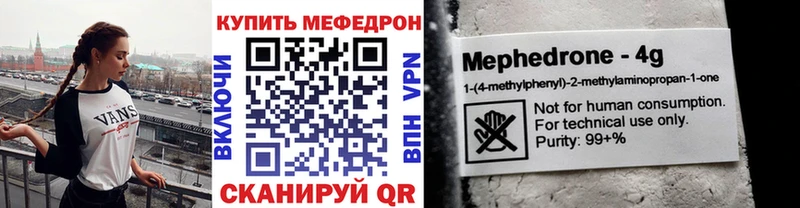 магазин    Шуя  МЯУ-МЯУ mephedrone 