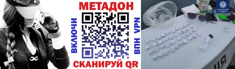 Метадон VHQ Шуя
