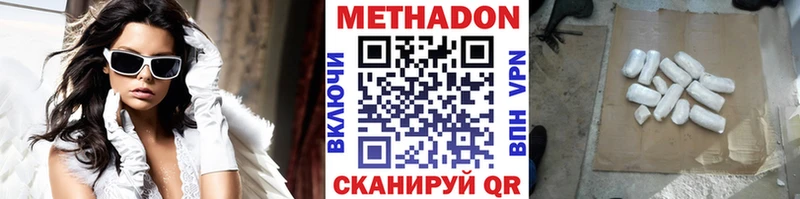 Метадон кристалл  mega зеркало  Шуя 
